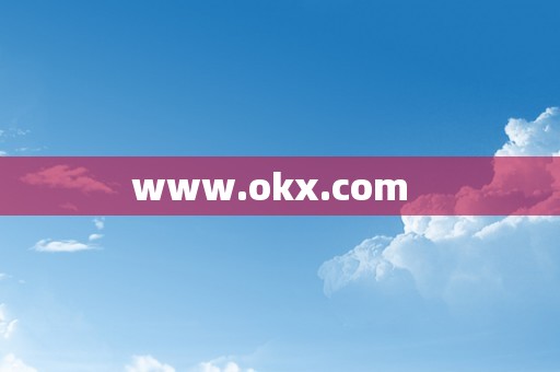 www.okx.com  